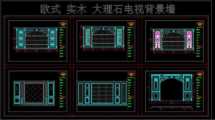 欧式 实木 大理石 电视