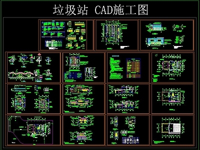 垃圾站 CAD施工图