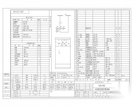 GGK型低压抽出式开关柜设计规范图集82张