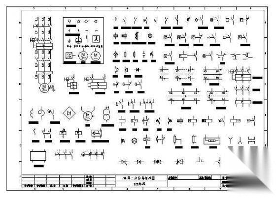 CAD电气制图标准图形