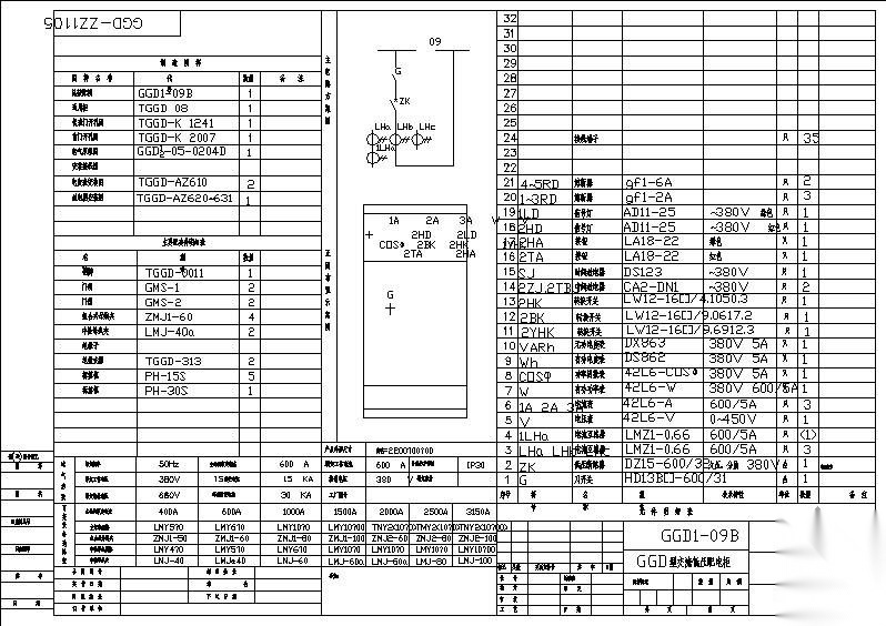 GGD型交流低压配电柜制造规范详图
