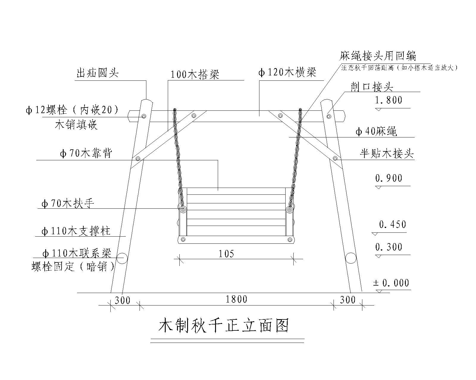 秋千 图块