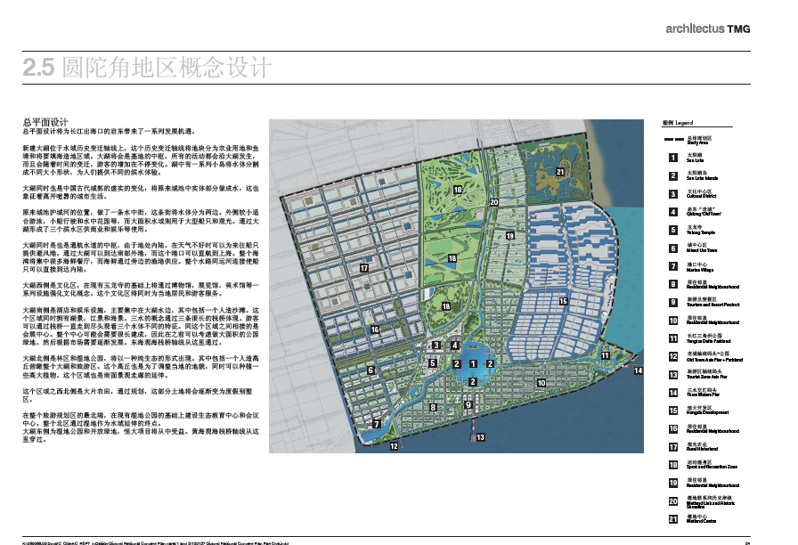 江苏启东圆陀角旅游区区域规划设计方案