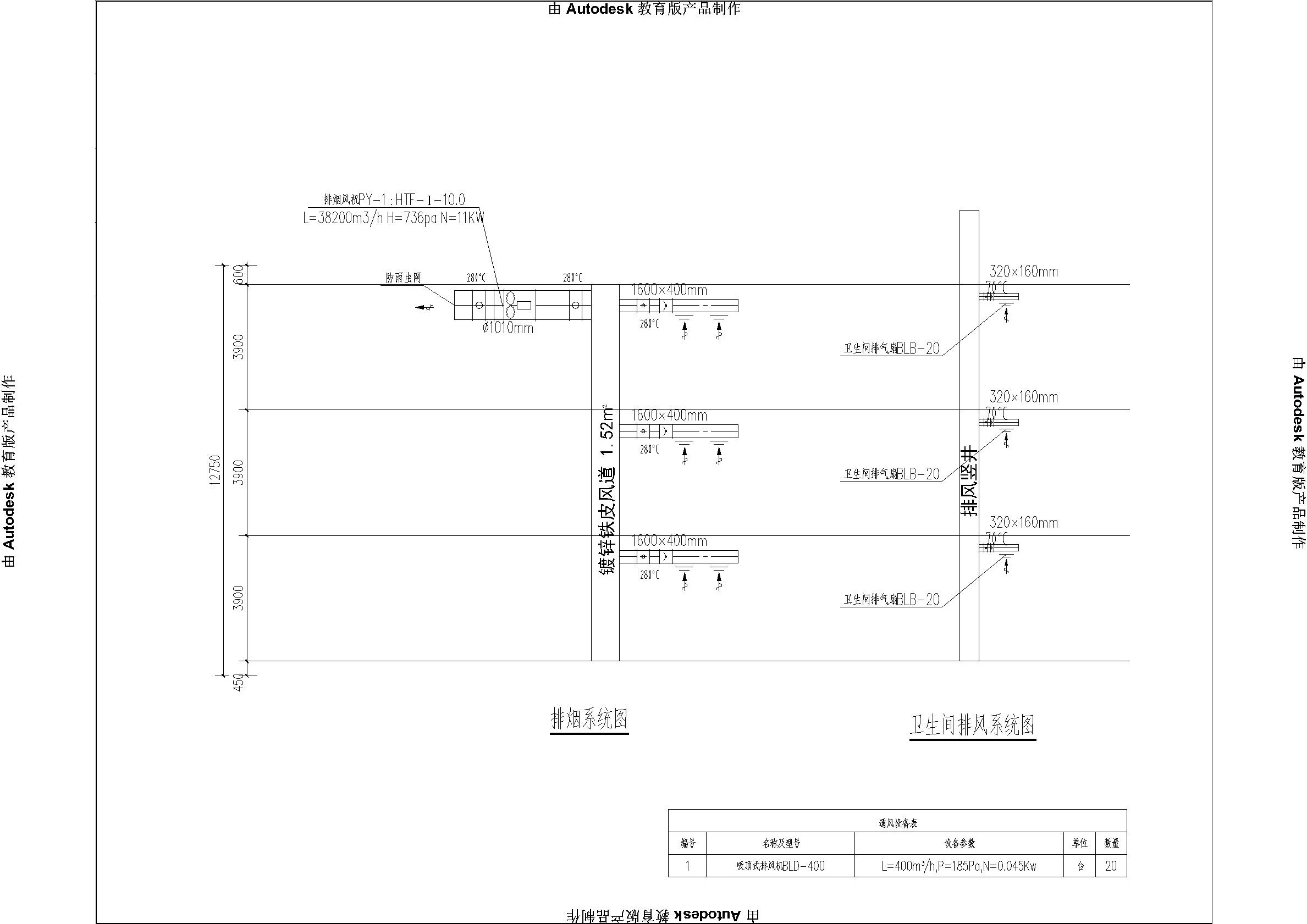 幼儿园通风排烟系统 建筑暖通