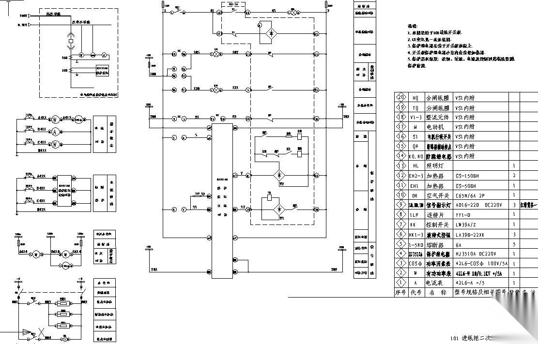 KYN28二次系统图