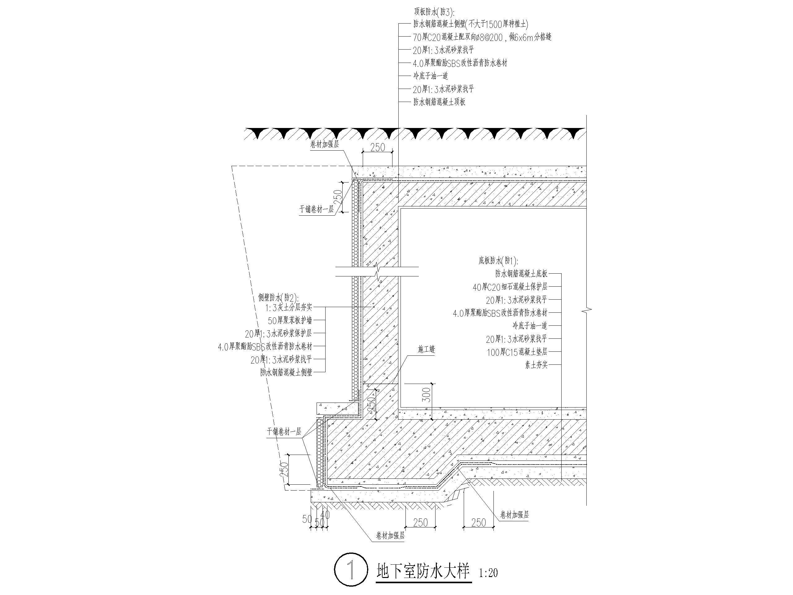 地下室节点大样图(防水、集水坑、楼梯等) 建筑通用节点