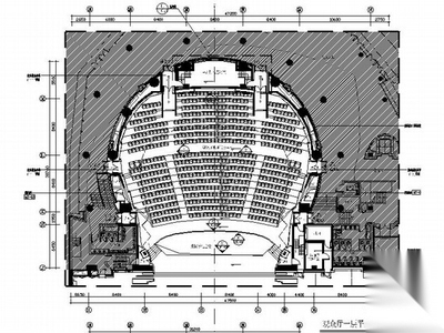 [江苏]某剧院大剧场观众厅施工图(含效果）