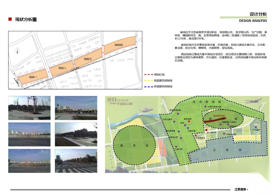 [江苏]淮安中国爱情小镇1号地块建筑方案