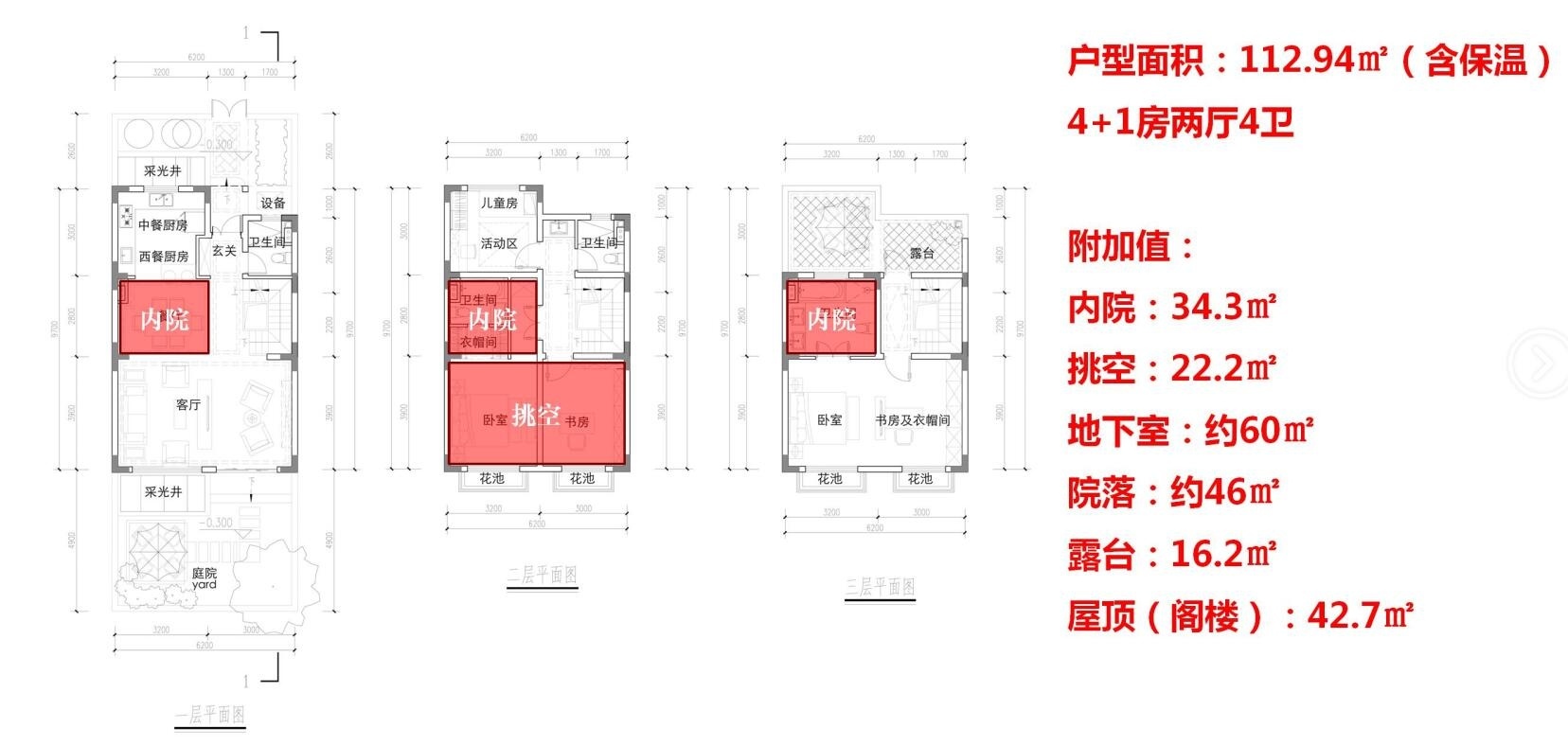 某知名房地户型研发设计（JPG+119页）