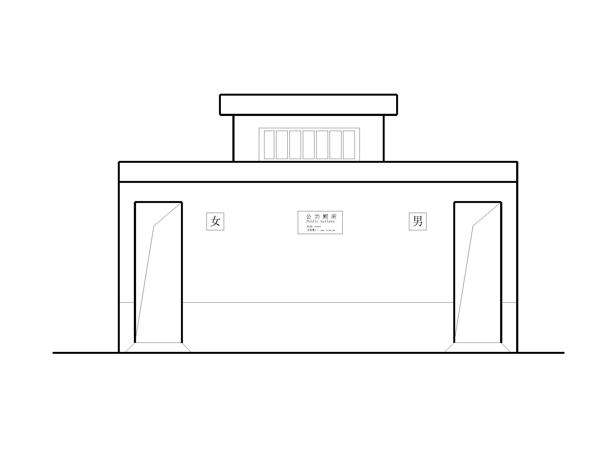 湖滨路公厕提升改造重建建筑施工图