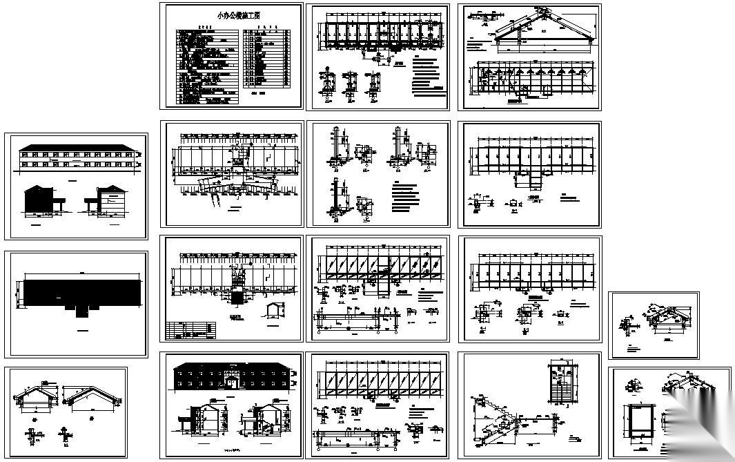 某砖混结构二层坡屋顶小办公楼全套建筑结构图