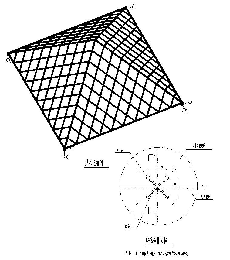 荆山地下商业顶棚钢结构施工图CAD 节点