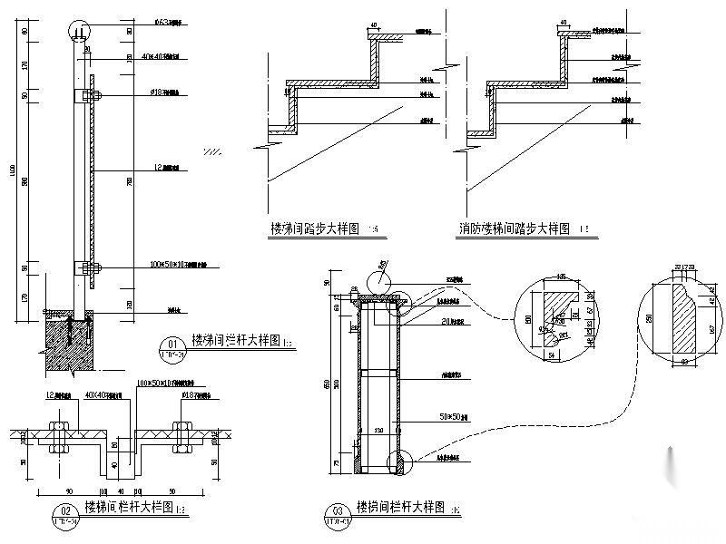 楼梯间栏杆详图