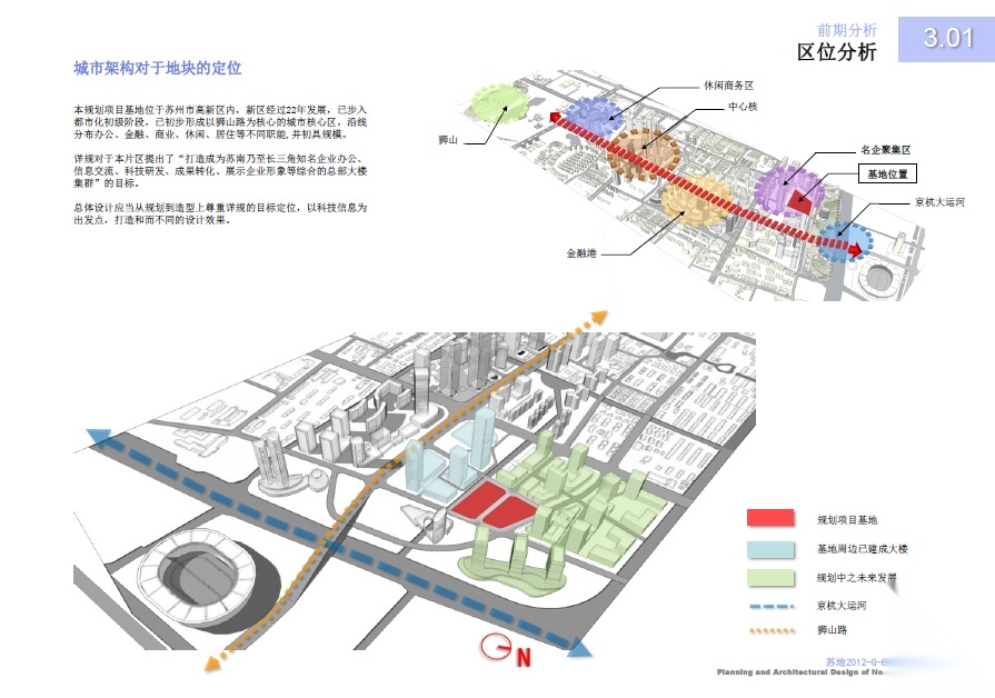 [江苏]高嘉商务广场规划建筑设计方案（附cad图纸）