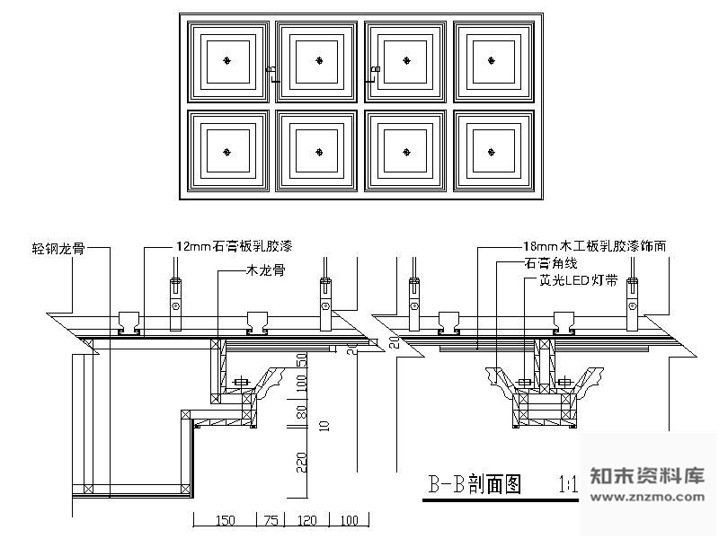 图块/节点包间方型天花剖面图