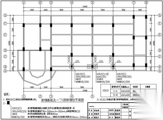 东莞某高校实训楼抗震加固设计图纸 抗震加固结构