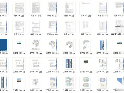 [湖北]五层现代风格白色体块高等学院建筑设计方案文本...