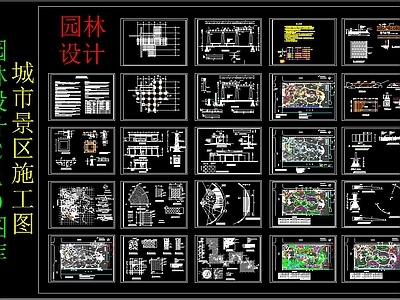 园林设计CAD 城市景区施工图 景观