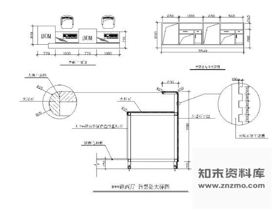 图块/节点地铁售票台详图 家具节点