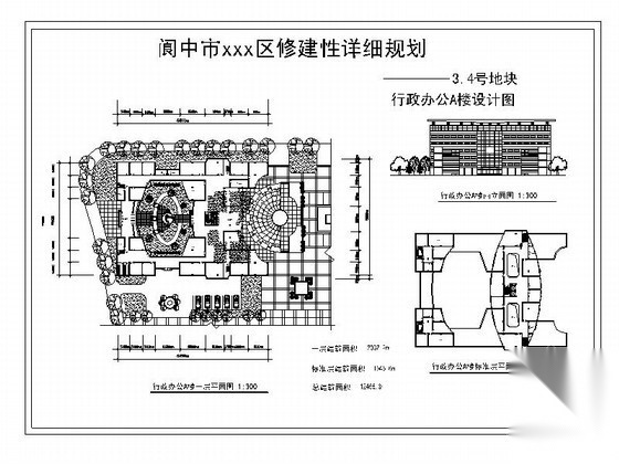 [阆中]某地区修建性详细规划3、4号地块行政办公A楼设计...