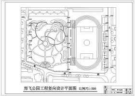 CAD郑飞公园施工郑飞公园竖向设计图