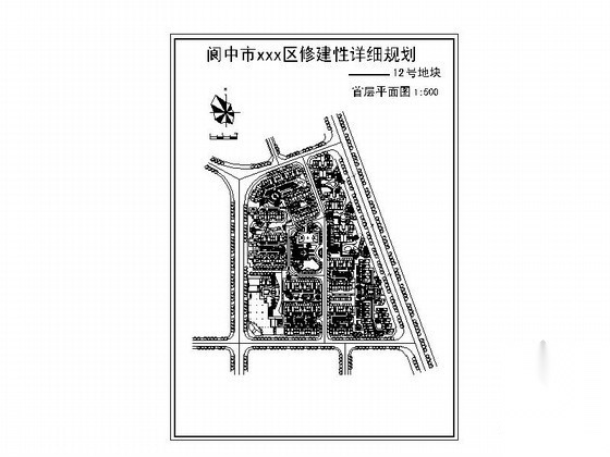 [阆中]某地区修建性详细规划12号地块规划图