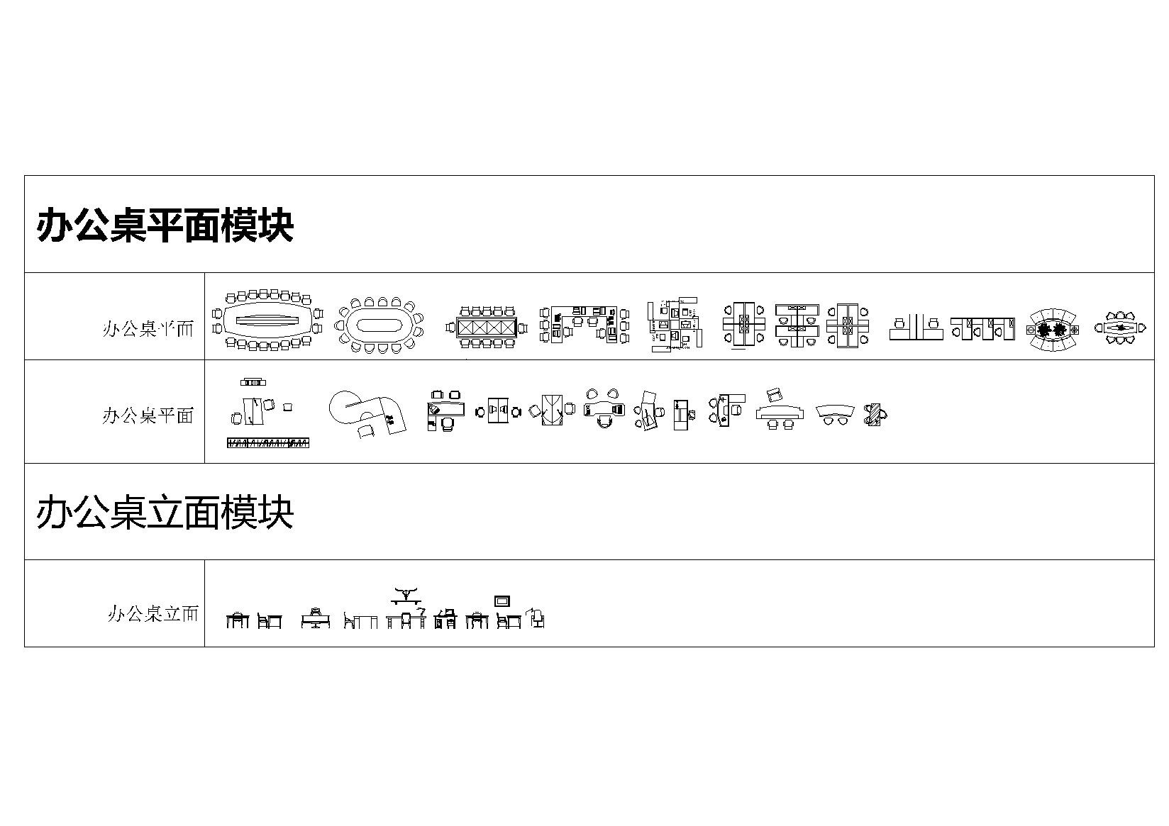 [06]高文安专用CAD模块合辑丨32M