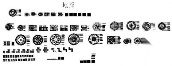 地面、天棚大样图