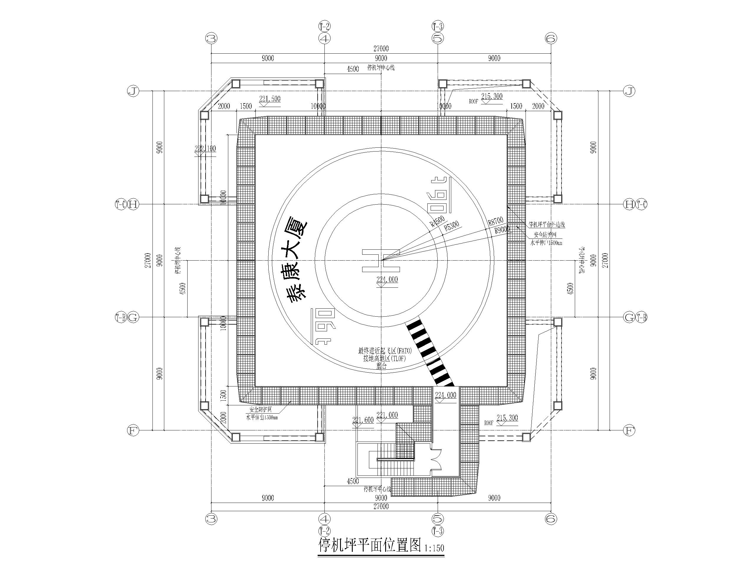 北京CBD核心区屋顶直升机停机坪设计施工图
