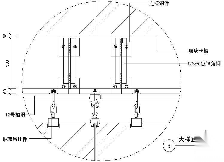 某吊挂式玻璃幕墙节点构造详图（三）（B大样图） 节点