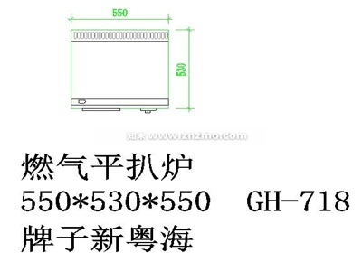 燃气平扒炉