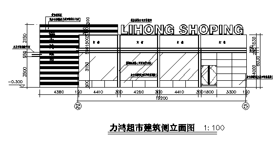 超市建筑平立面图带效果图