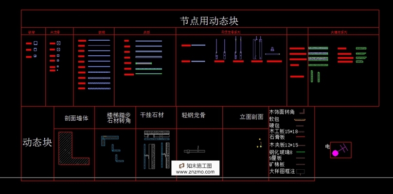 名师施工图样板