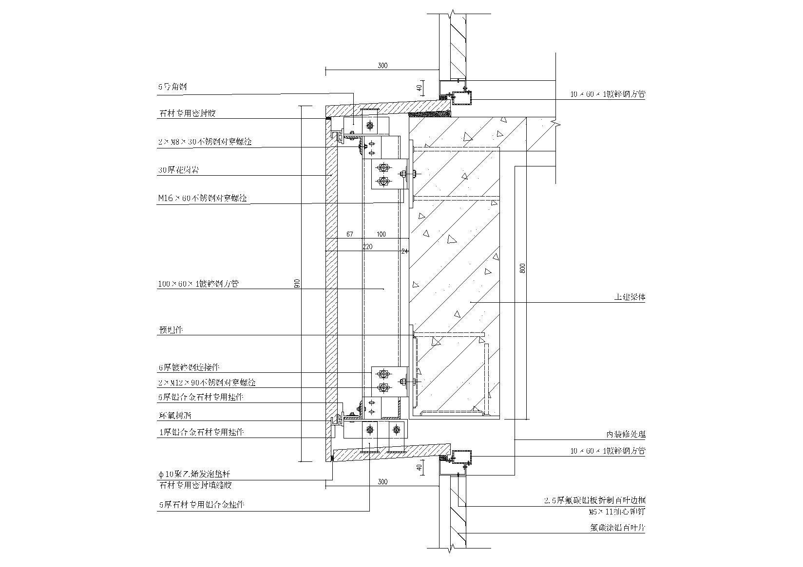干挂，钢销式，外保温，铝合金型石材节点图