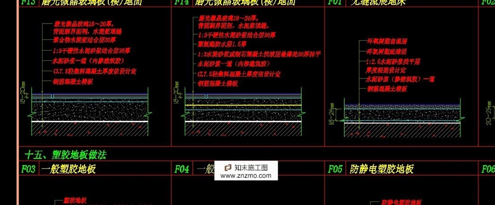 超详细施工节点