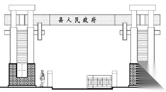 某县人民政府大门设计方案