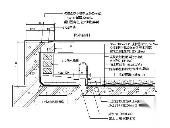 屋顶防水及隔热大样图 建筑通用节点