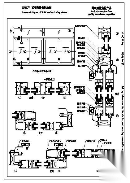 某幕墙公司普通推拉窗装配图及截面图 节点