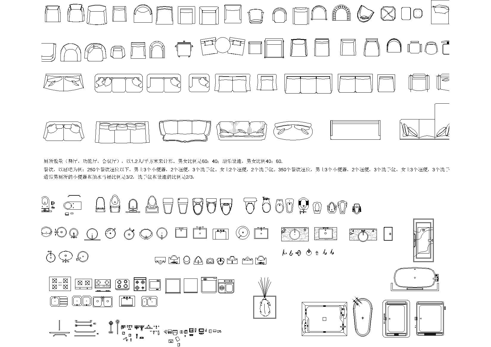 最新平立面施工图图块 家具 厨卫 线性