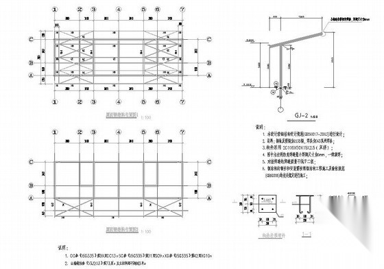 单层砌体结构钢屋架矿区宿舍结构施工图（两栋）