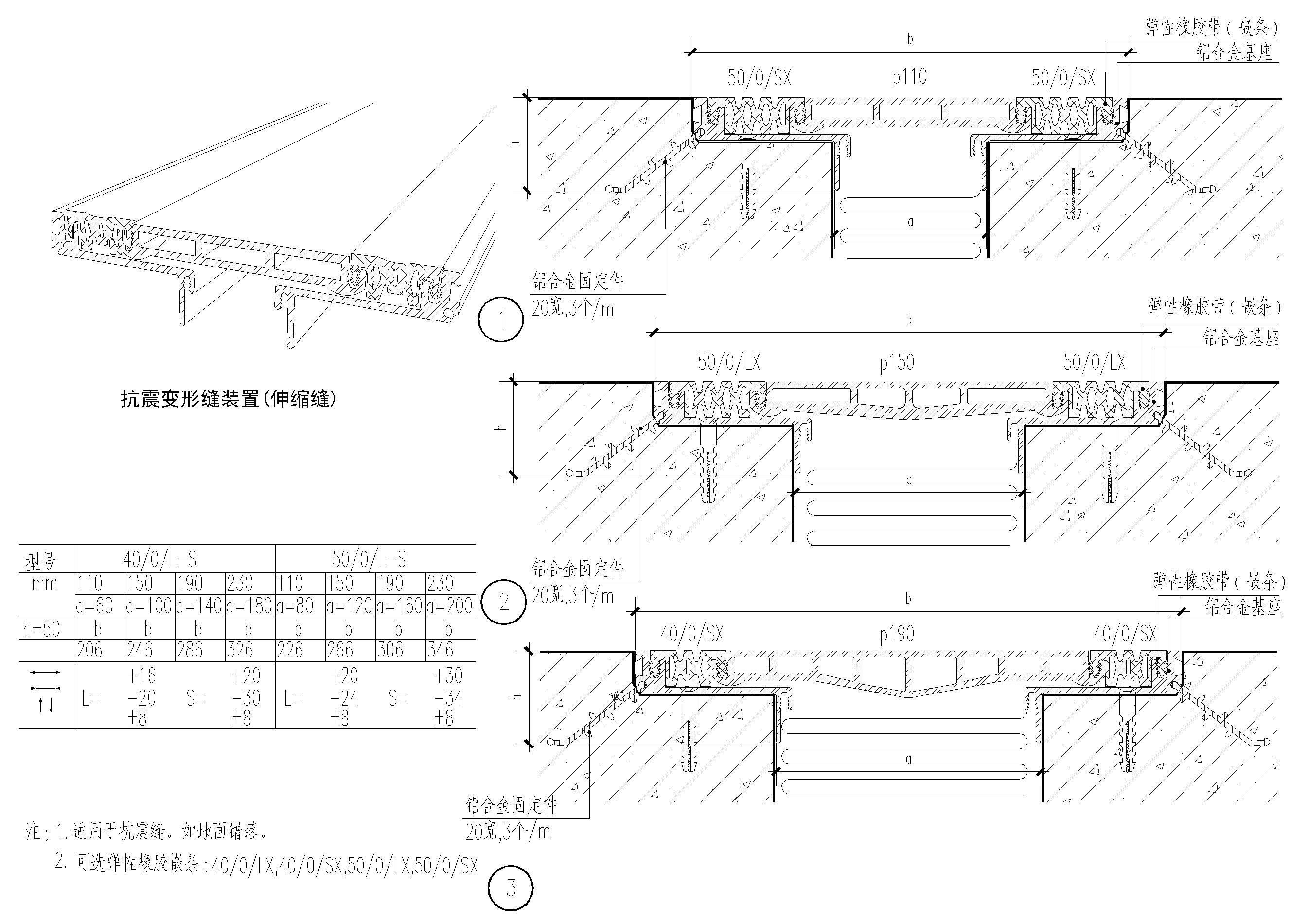 变形缝节点大样图（CAD） 建筑通用节点