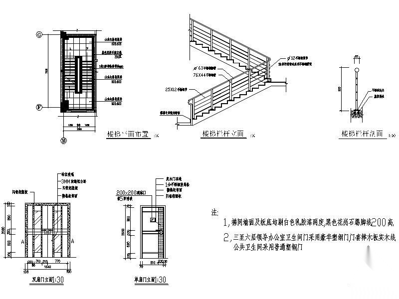 简洁楼梯详图