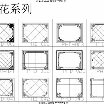 CAD拼花系列 综合图库