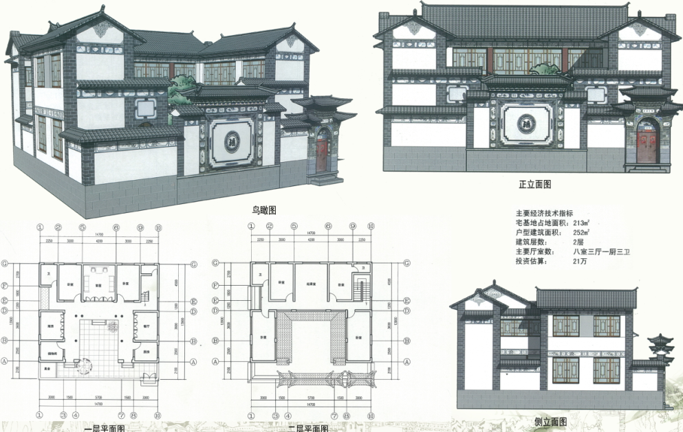 [云南]大理某村庄改造方案文本 乡村规划