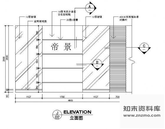 图块/节点某营业厅立面节点1