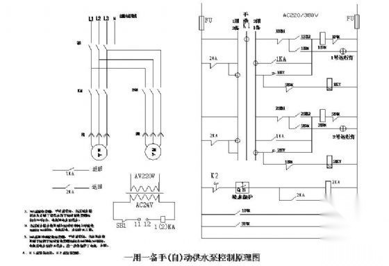 供水泵控制原理图（一用一备）