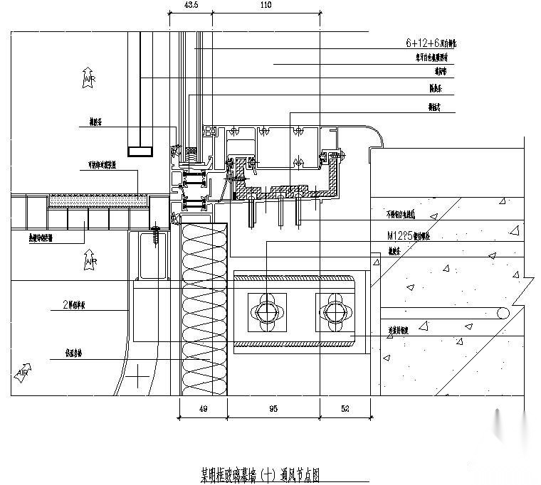 某明框玻璃幕墙节点构造详图（十）（通风图） 节点