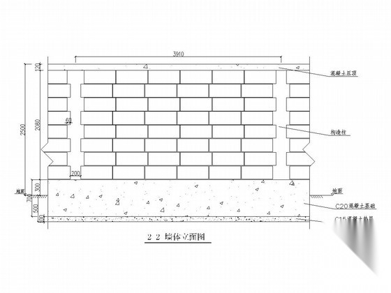 2.5米高围墙砌筑 施工图