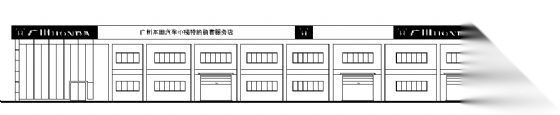 某二层本田销售店建筑施工图 展销厅