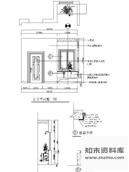 图块/节点玄关立面详图